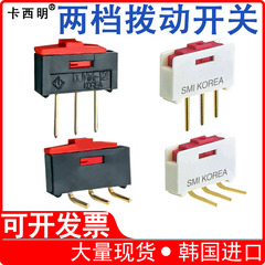 韩国进口超薄滑动开关三脚两档左右拨档开关BSI-10替NKK科宝CL-SA