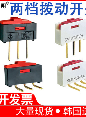 韩国进口超薄滑动开关三脚两档左右拨档开关BSI-10替NKK科宝CL-SA