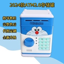 【24年新款ATM】ATM2.0存储罐自动提款机玩具奥特曼玩具模型正版