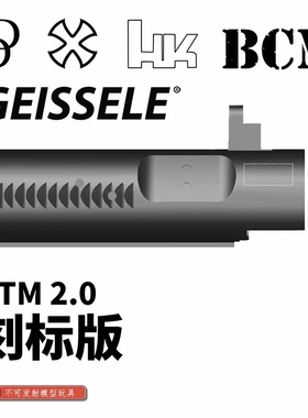 ATM BOLT机片 金属玩具配件 无损安装