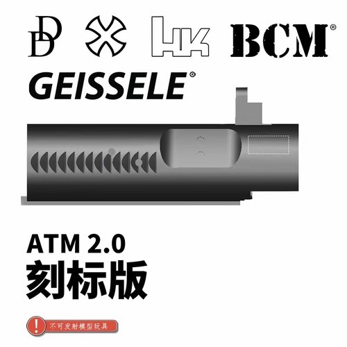 ATM BOLT机片 金属玩具配件 无损安装