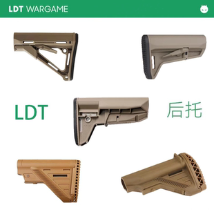 LDT撸蛋堂N4后托CTR满足版还原A5面包托BCM刻字还原MOE SLK满足版