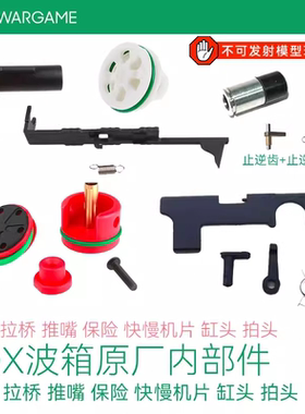 撸蛋堂LDX波箱原厂配件三通推嘴拉桥保险止推杆快慢机片缸头拍头