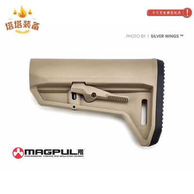 马盖普SLK后托战术后托金属托芯高品质