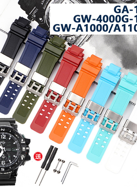 代用卡西欧G-SHOCK空霸GA-1000/1100 GW-A1000/A1100/4000手表带