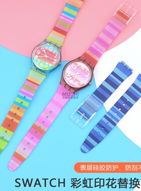 沐时替换斯沃琪表带定制手表带17mm19mm Swatch透明七彩彩虹表带