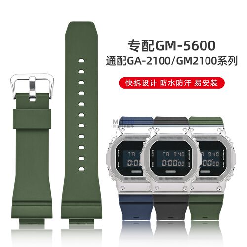 代用卡西欧快拆树脂橡胶手表带