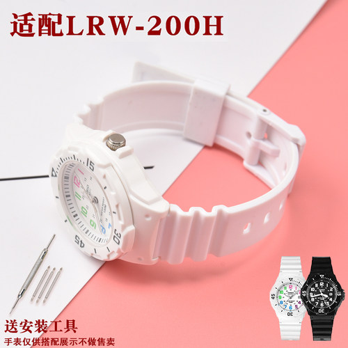 代用卡西欧LRW-200H硅胶表带配件