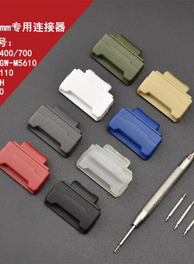 适用G-SHOCK卡西欧改装手表带小方块DW56005610转接器转接头ga110