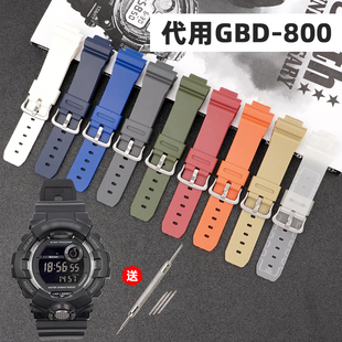 800防水树脂手表带GMA 代用Casio卡西欧g GBD ga800 shock B800