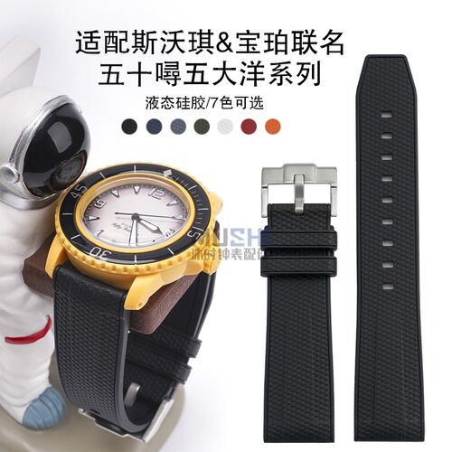 沐时替换五十噚五大洋系列表链