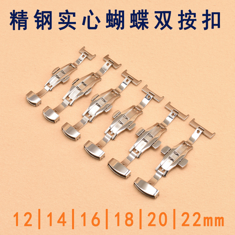 手表蝴蝶扣配件不锈钢通用机械手表卡扣钢带表扣表链扣手表扣环