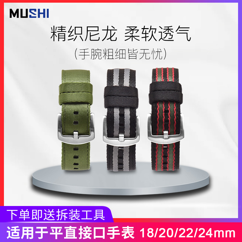 dw帆布尼龙编织手表带