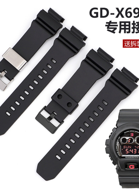 沐时代用卡西欧GD-X6900-1手表带专用接口硅胶表带黑色G-SHOCK