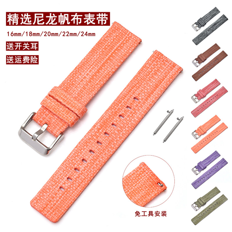 沐时代用大王dw尼龙帆布卡西欧米茄华为gt2手表带男女18 22 24mm