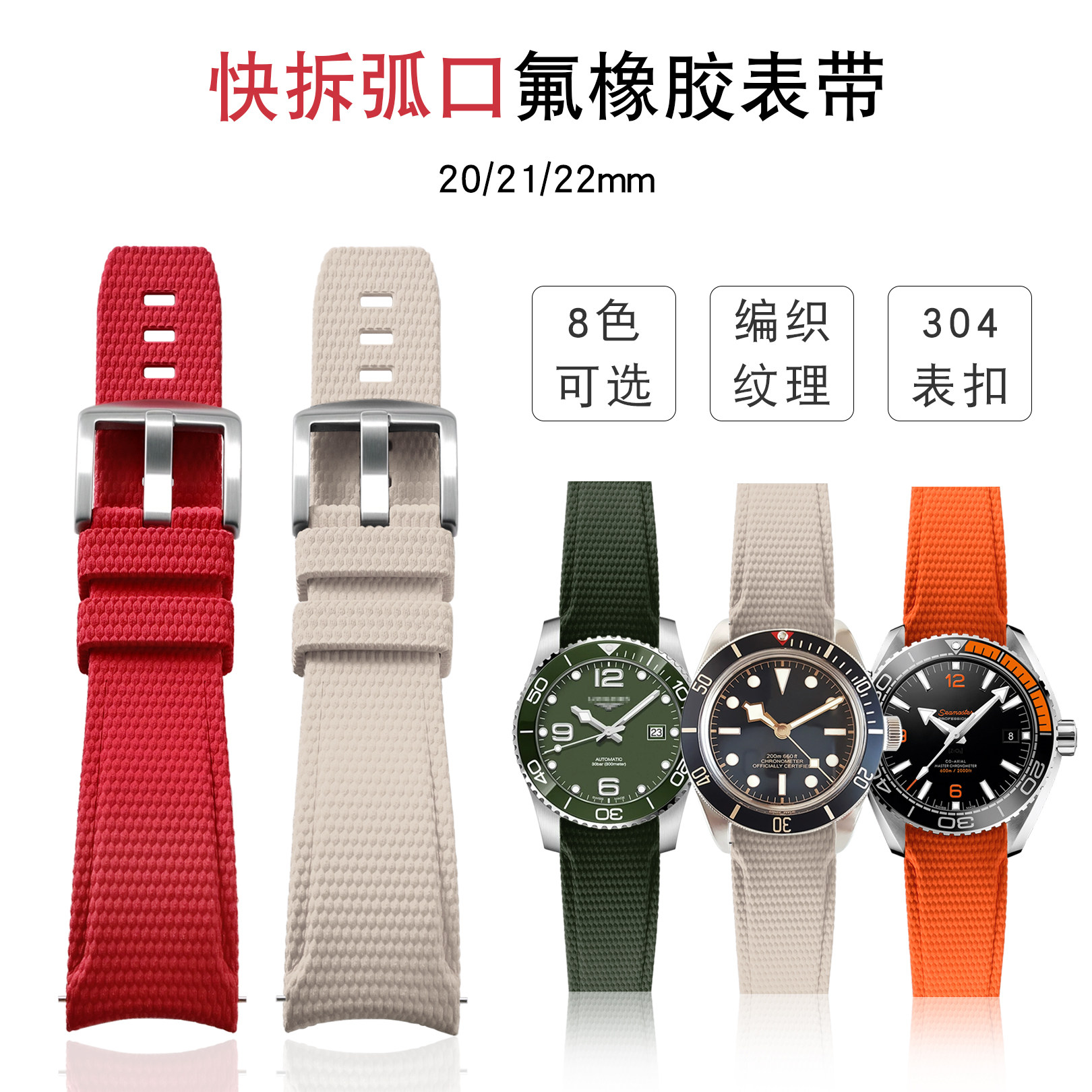 沐时快拆弧口氟橡胶表带尼龙编织纹搭配拉丝升级油压扣20/21/22mm