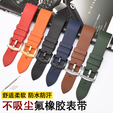 沐时氟橡胶FKM运动橡胶表带代用劳力士绿水鬼欧米茄华为GT手表带