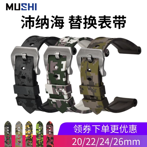 Му Ши адаптирует панерай 441 часы с камуфляжным мужчиной 20 22 24 26 мм резинового ремешка Tissot Xilin City
