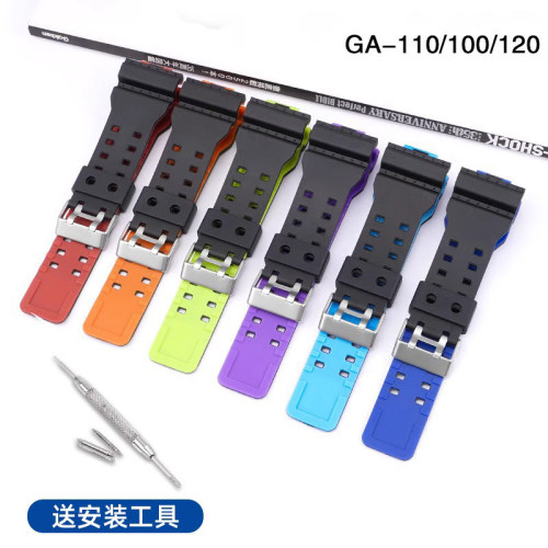 沐时卡西欧ga110双色替换手表带