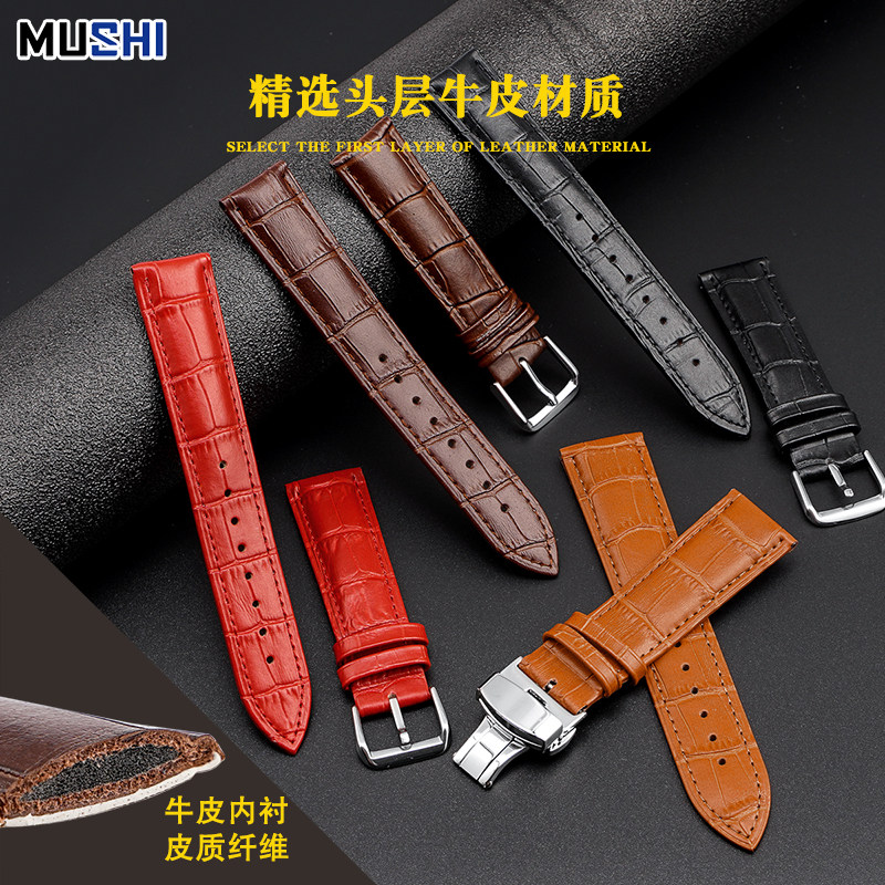 沐时真皮手表带男女蝴蝶扣代用天梭浪琴卡西欧美度天王dw表带替换