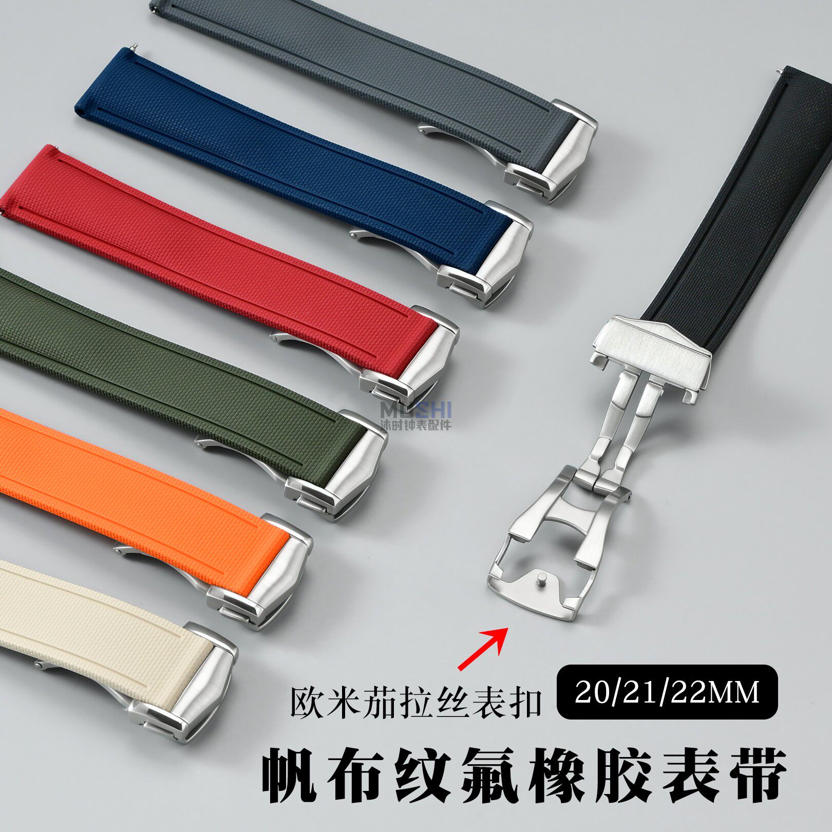 沐时快拆氟橡胶表带适用万国欧米茄海马浪琴康卡斯帆布纹表带男款