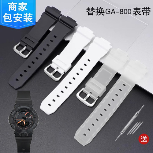 沐时替换CasioGMA800橡胶表带