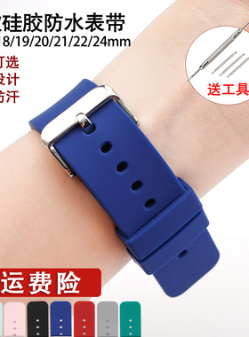 沐时通用平口运动硅胶表带橡胶防水手表带16|18|19|20|21MM男女款
