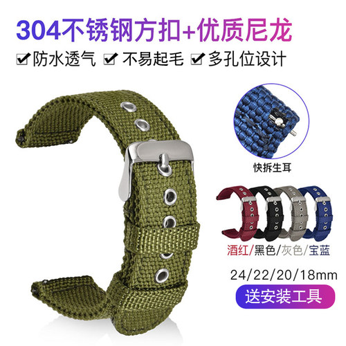 沐时帆布防水尼龙替换手表带