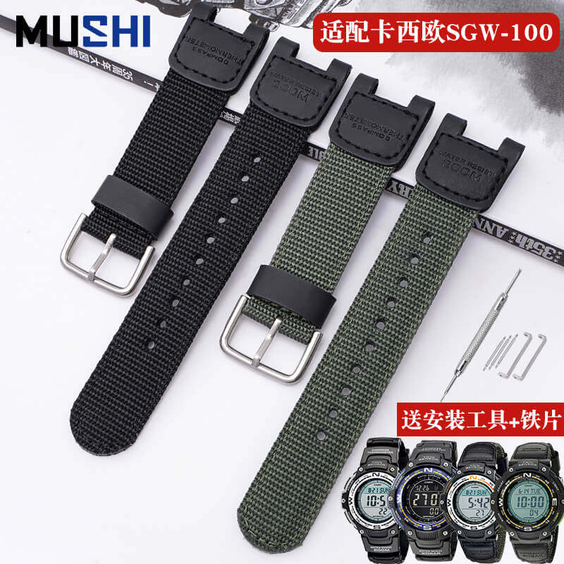 代用gshock卡西欧手表带SGW100尼龙帆布表带表链凹口配件男替换