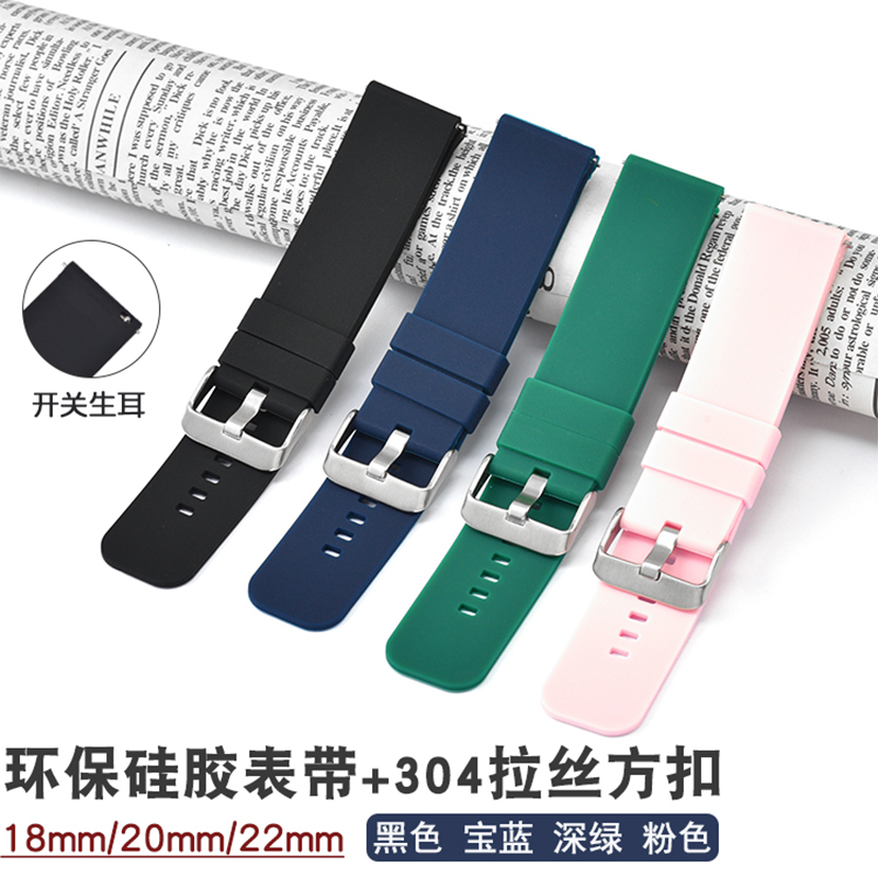 沐时代用华为gt欧米茄超薄平口硅胶橡胶手表带男女18/20/22mm替换