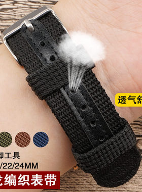 沐时尼龙帆布透气运动替换平头dw手表带链男女18|20|22|24mm