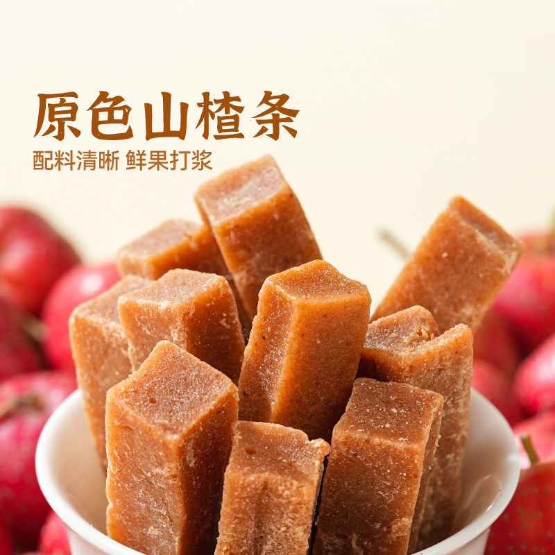 佰味良田纯山楂条原味儿童健康零食鲜果山楂宝宝开味配料干净零食
