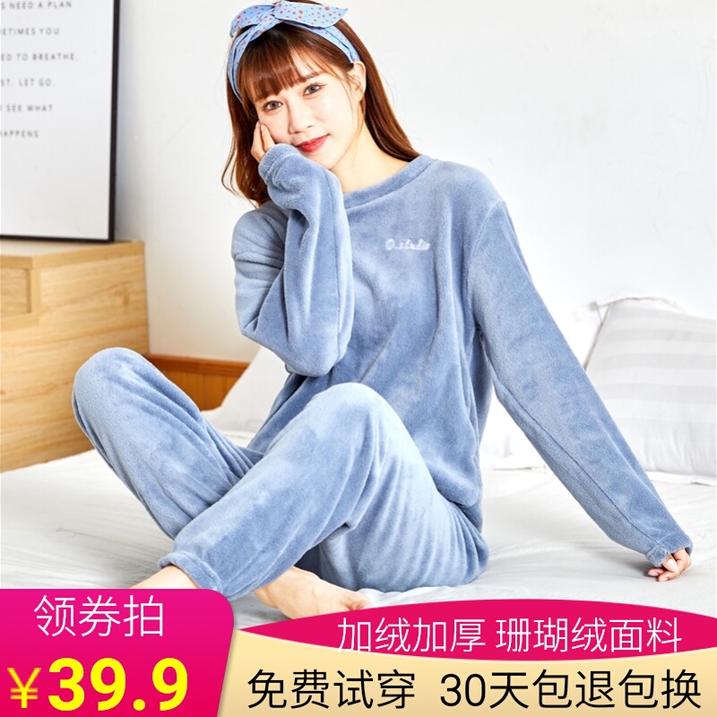 珊瑚绒睡衣女秋冬季加厚法兰绒加绒冬天可外穿家居服暖暖裤套装女