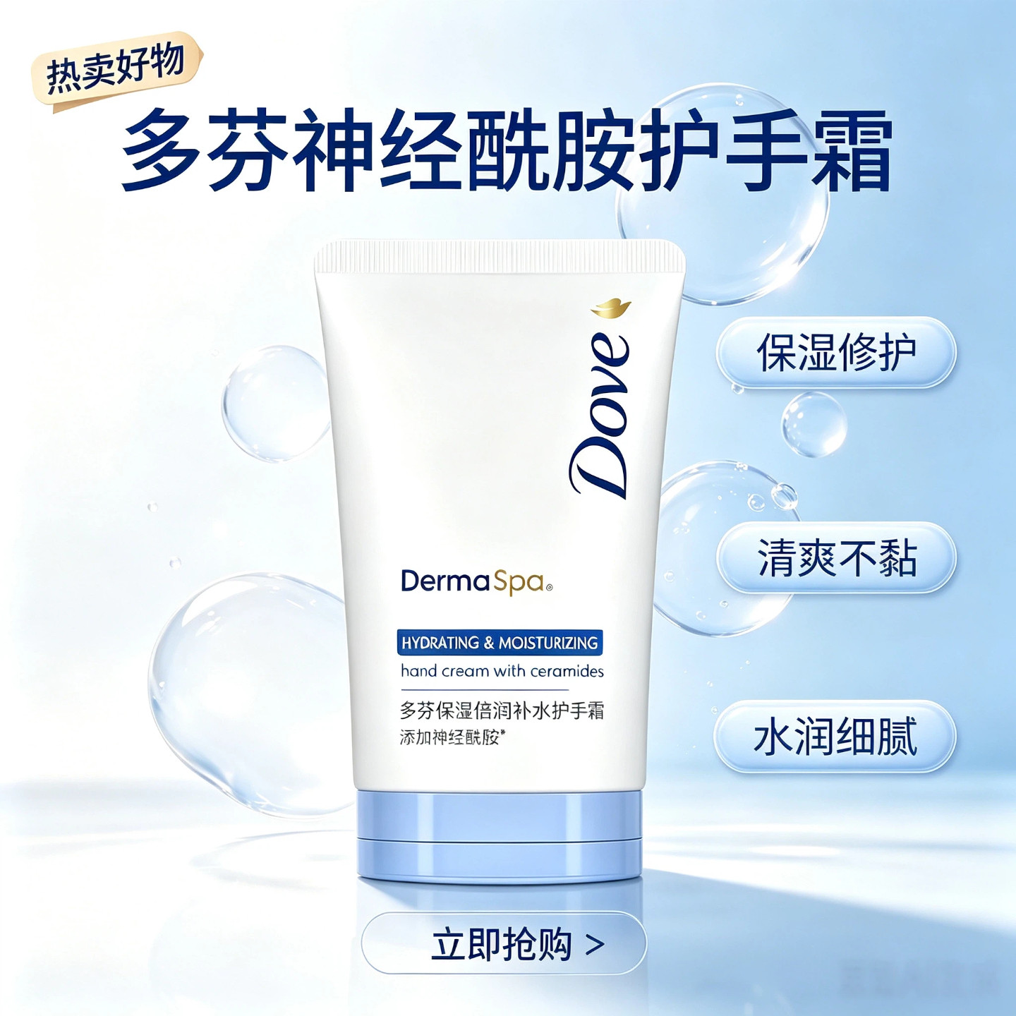【多芬】护手霜旗舰店官方正品
