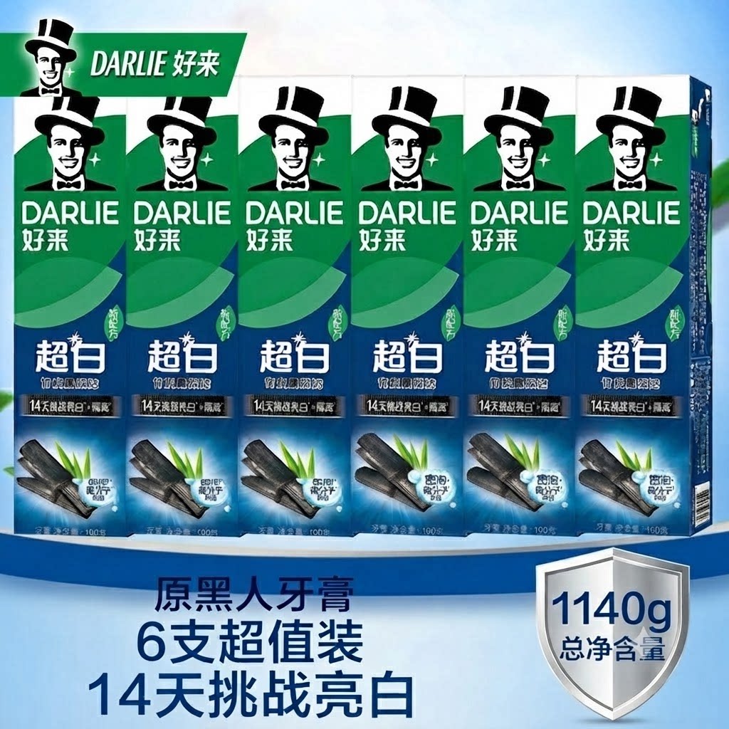 DARLIE好来原黑人牙膏超白竹炭190g*2支去黄去渍深层清洁护龈牙齿