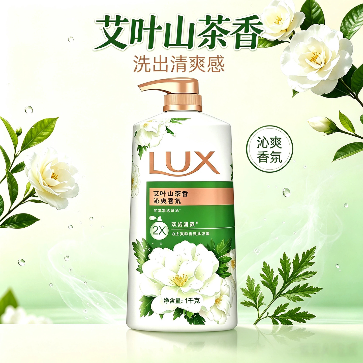 【力士】沐浴露山茶花官方正品
