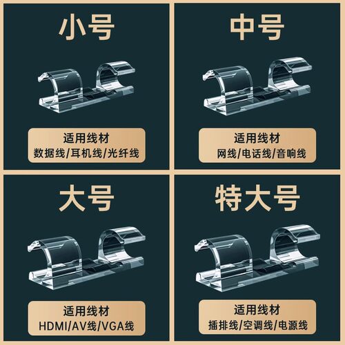 洛拉迪电线固定器自粘线卡子