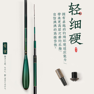 理想鱼青玄 钓鱼竿手杆超硬超轻细鲫鱼竿溪流竿28调37调3.9/4.5米