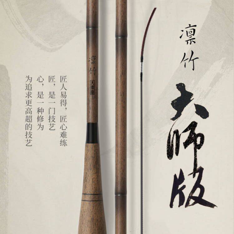理想鱼大师版凛竹钓鱼竿手竿超轻超硬28调仿竹节式综合鱼竿手杆