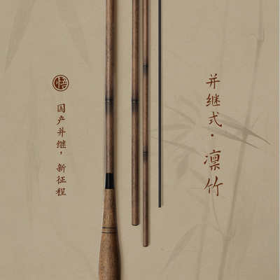 理想鱼并继仿竹节28调插节竿
