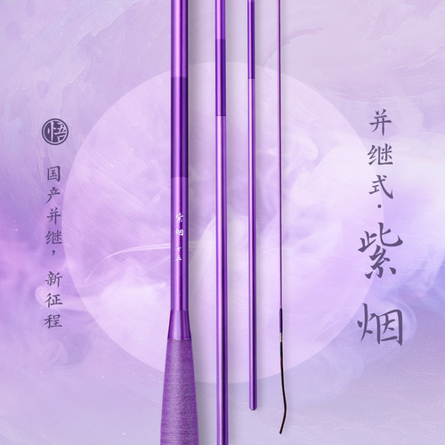 理想鱼悟并继系列紫烟胴调46调性