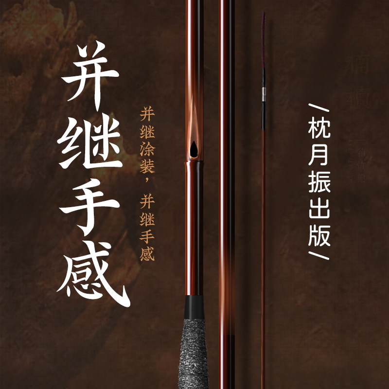 【振出版】理想鱼枕月28偏37调性并继手感台钓竿立体仿竹节鲫鱼竿