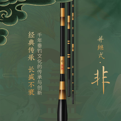 理想鱼超轻超硬并继竿仿竹节