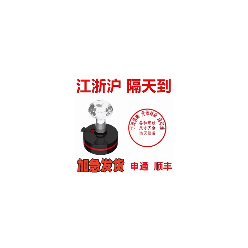 浙江刻章刻字印章订做制章定椭圆形章子自动图光敏章定制刻张包邮