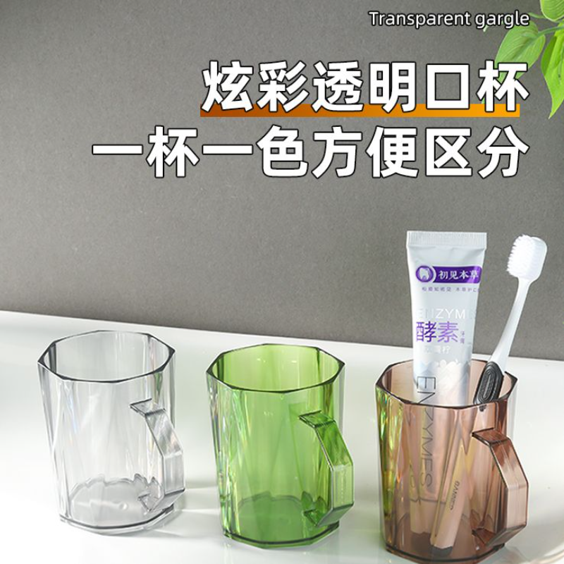 透明漱口杯情侣牙刷杯儿童洗漱收纳盒家用牙具杯,家庭/个人清洁工具,洗漱杯,淘宝优惠券,粉丝福利购,淘宝优惠卷