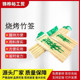 爆款 一次性竹签大包装 自助烧烤麻辣烫串串香户外羊肉串专用