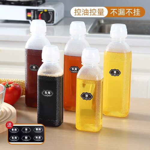味全尖叫油瓶油壶调料酱油醋香油瓶PP5家用厨房油罐防漏塑料喷油