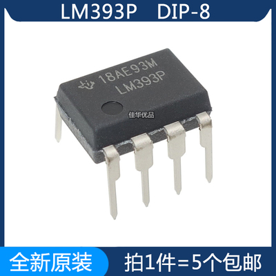 LM393P双通道电压比较器芯片