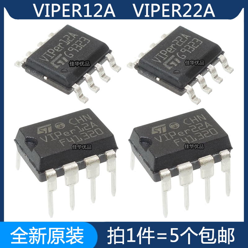 VIPer12A VIPer22A 电磁炉 开关电源芯片 直插DIP-8 全新原装正品 电子元器件市场 集成电路（IC） 原图主图