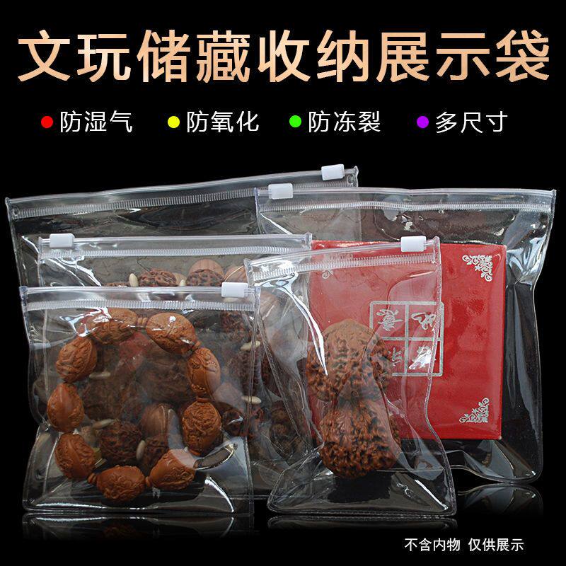 防氧化首饰袋PVC自封袋加厚珠宝饰品玉石文玩收纳高透明密封袋子